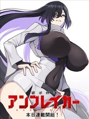 铁桥十三郎漫画改编封面