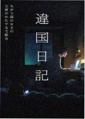 纸鸢与蝉动画长片封面